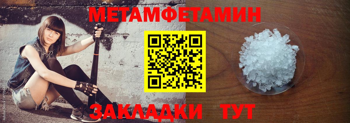 АМФЕТАМИН 97% Ессентуки