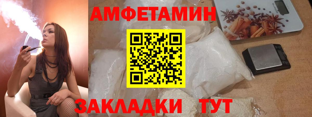 АМФЕТАМИН  Amphetamine VHQ  Вход с VPN  Ессентуки 