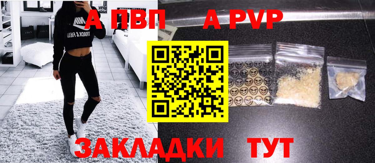 Alpha-PVP мука Ессентуки