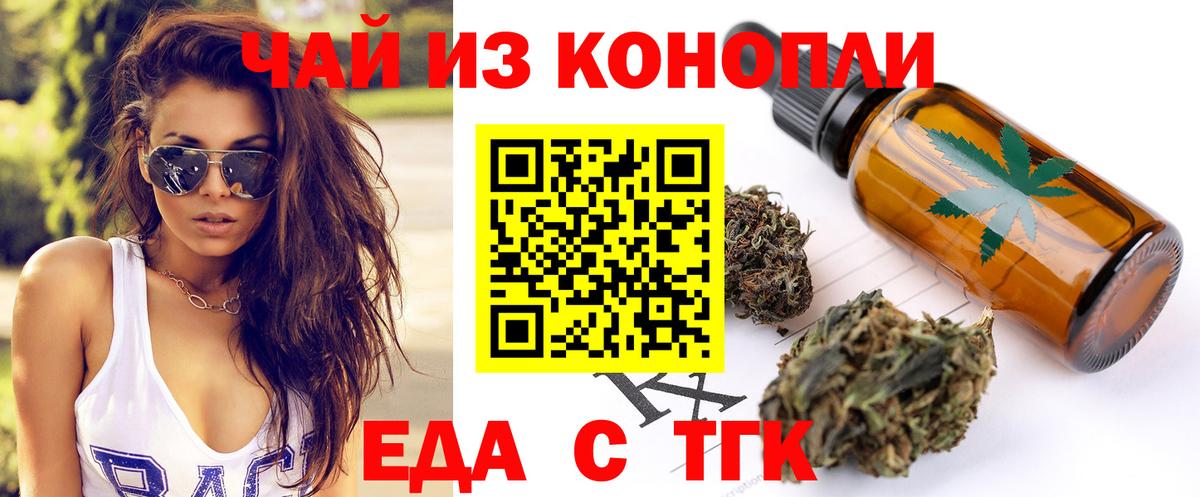Cannafood конопля  Вход с VPN  Ессентуки 