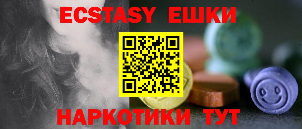 Ecstasy TESLA  Вход с VPN  ОМГ ОМГ ССЫЛКА  Экстази Punisher  Ессентуки  ЭКСТАЗИ 