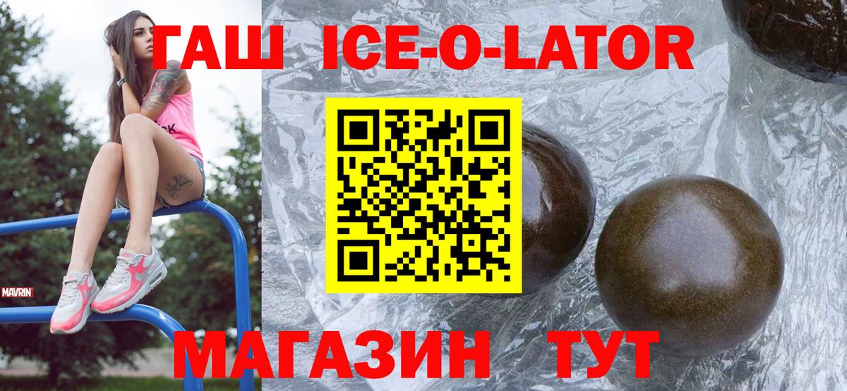 ГАШ гашик  Вход с VPN  ГАШИШ Premium  Ессентуки 