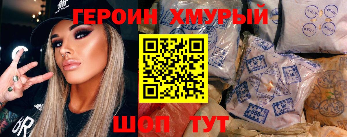Ессентуки  ГЕРОИН VHQ  Героин  Вход с VPN 