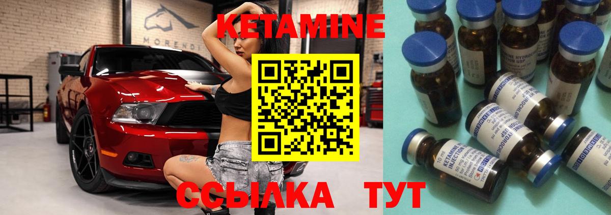 КЕТАМИН ketamine  MEGA ссылки  Ессентуки  Вход с VPN  Кетамин VHQ 