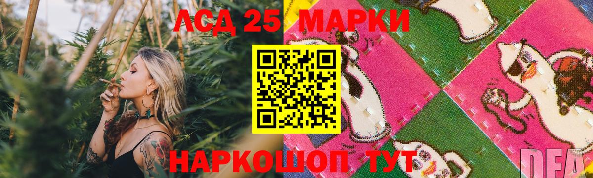 LSD-25 экстази ecstasy Ессентуки
