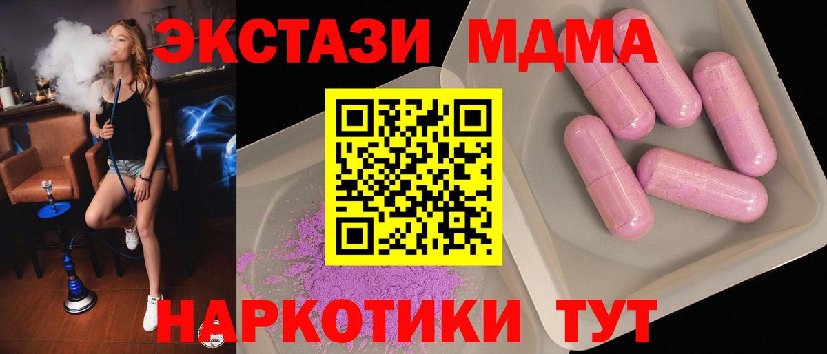 Ессентуки  MDMA VHQ  Вход с VPN  MDMA VHQ 