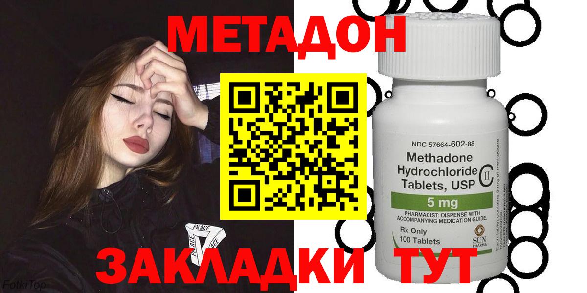 Ессентуки  Метадон methadone  Вход с VPN 
