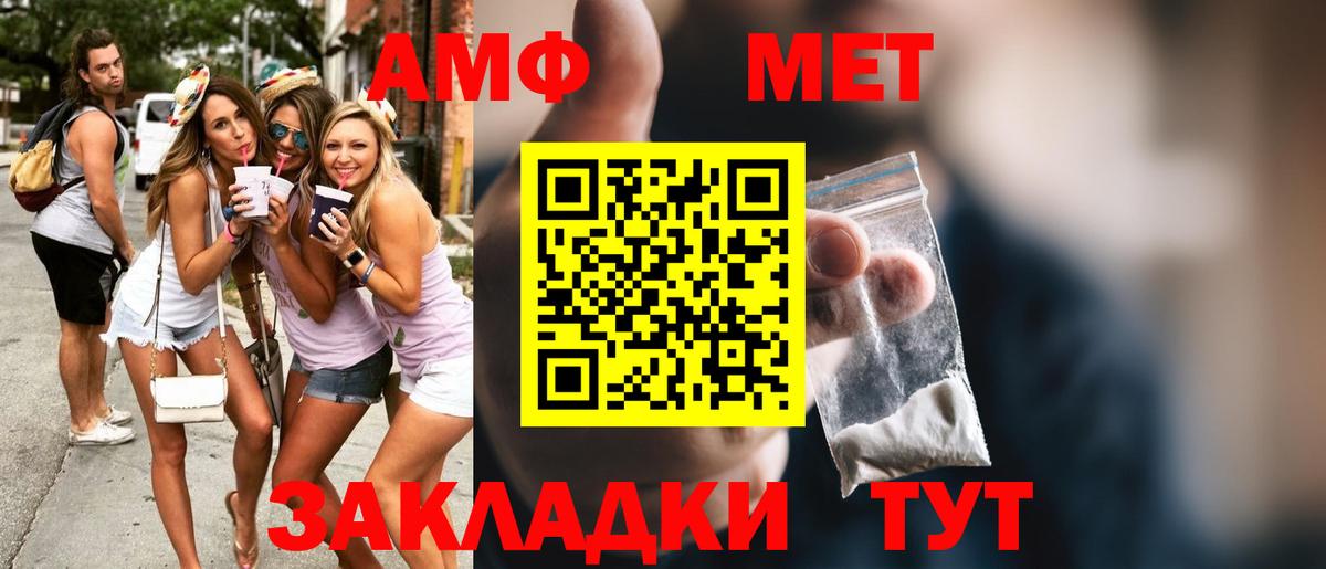 Метамфетамин витя  Вход с VPN  Ессентуки 